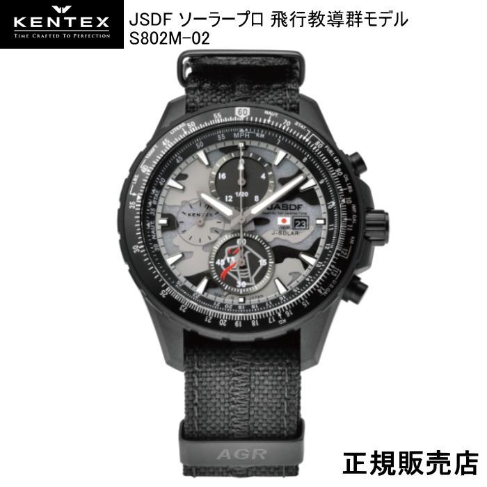 【ジャンク品】JSDFソーラープロ 空自 飛行教導群モデル［S802M-02] KENTEX（ケンテックス） JSDF ソーラープロ 飛行教導群モデル[S802M-02