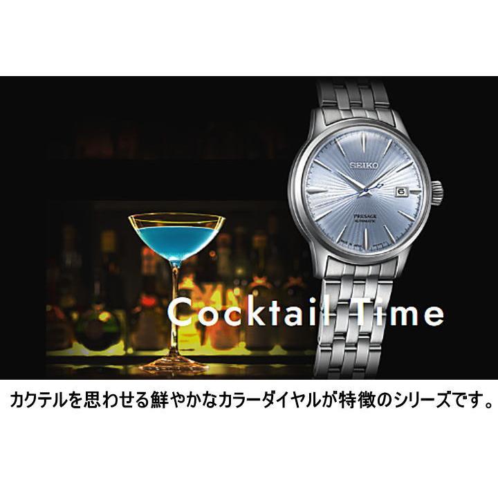 セイコーウオッチ 腕時計 プレザージュ Cocktail Time カクテルタイム