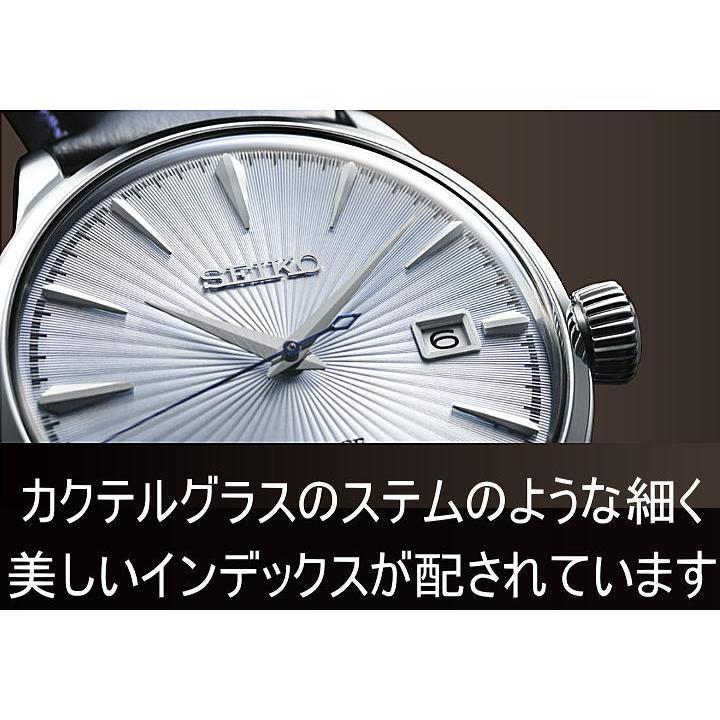 セイコー プレザージュ SEIKO PRESAGE メンズ 腕時計 Cocktail Time
