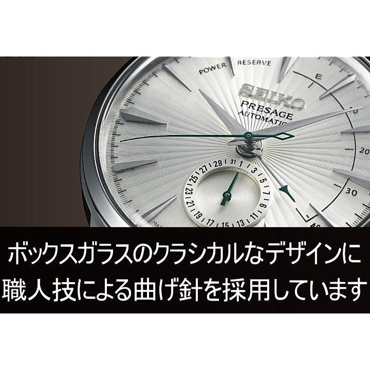 セイコー プレザージュ SEIKO PRESAGE メンズ 腕時計 Cocktail Time