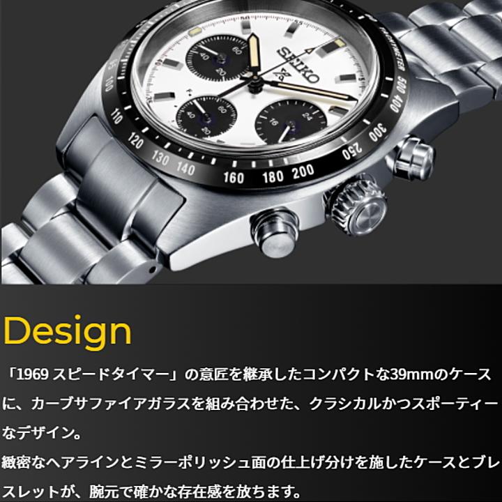 SEIKO（セイコー） あすつく SEIKO PROSPEX プロスペックス SPEEDTIMER