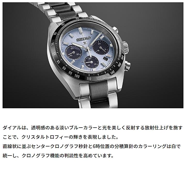 SEIKO セイコー プロスペックス SBDL093 SPEEDTIMER ソーラー