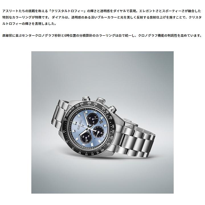 SEIKO（セイコー） SEIKO PROSPEX プロスペックス SPEEDTIMER スピード
