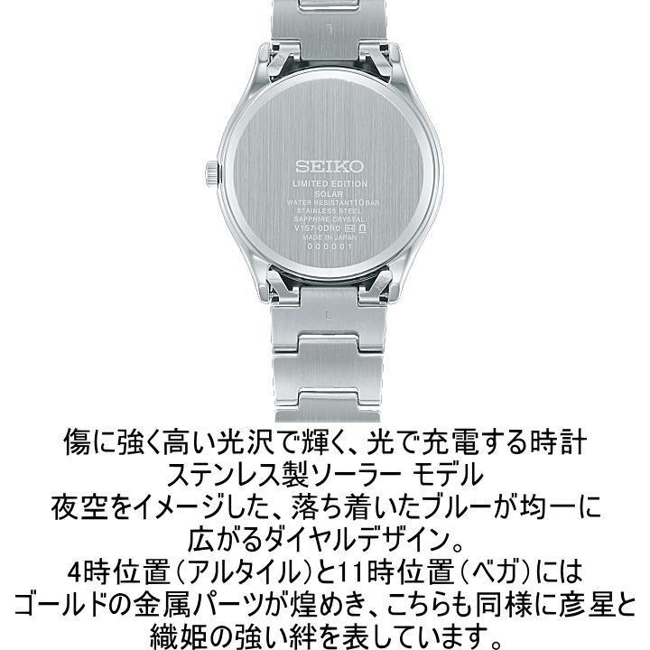 セイコーセレクション SEIKO SELECTION SBPX151 2024 ETERNALBLUE