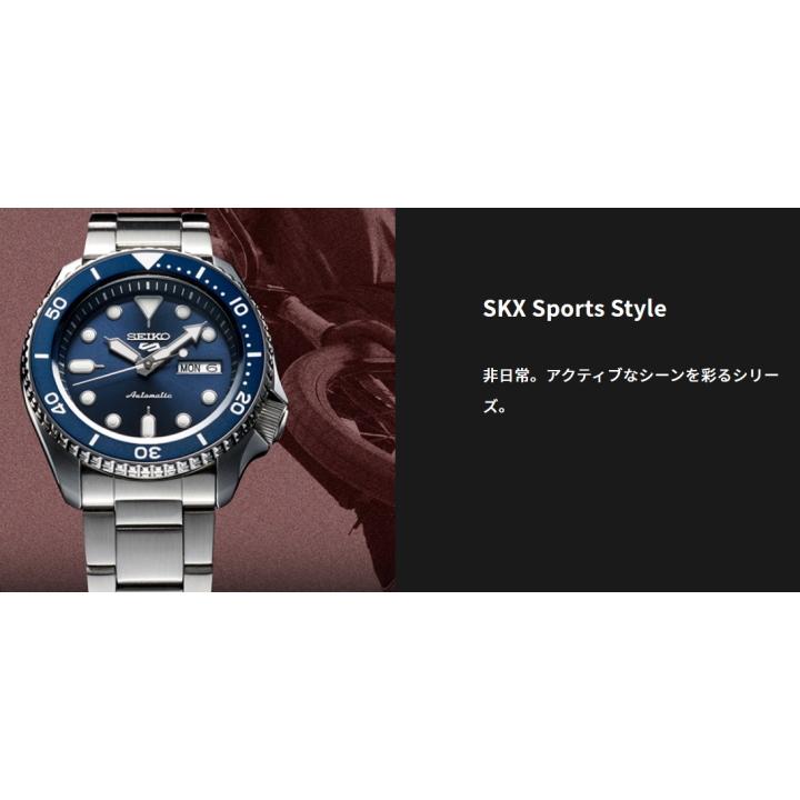 SEIKO（セイコー） セイコー5スポーツ SKX Sports Styleシリーズ