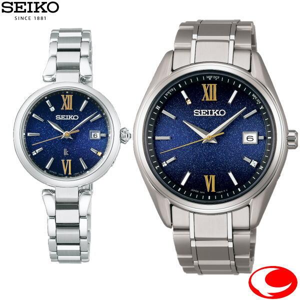 セイコーセレクション×セイコールキアペアウォッチ SEIKO SELECTION