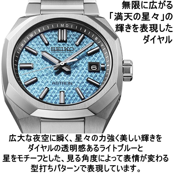 NEXTER セイコーアストロン SEIKO ASTRON SBXY079 Nexter NEXTER セイコーアストロン SEIKO ASTRON SBXY079 Nexter