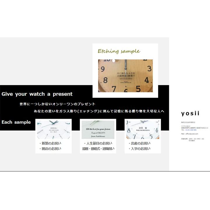 (セイコー名入れ　電波掛け時計 ) 文字入れ 掛時計 メッセージ入れ　（白塗装） 名前入り彫刻（例/サンプル）