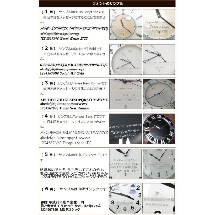 CITIZEN（シチズン） セイコー 名入れ付き 電波掛時計 文字入れ