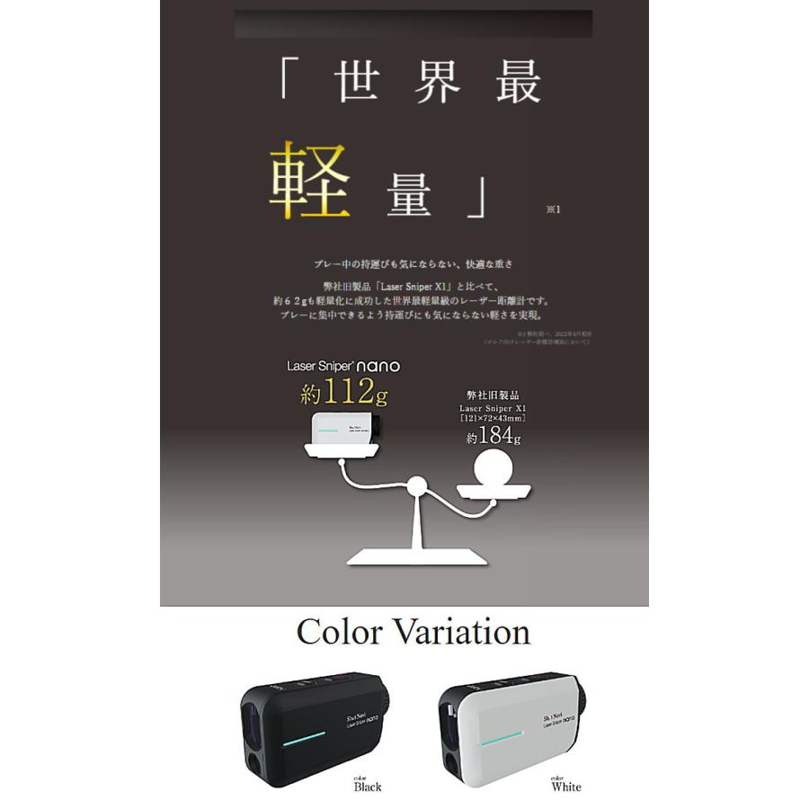 ShotNavi（ショットナビ） あすつく レーザー距離計測機器 Laser