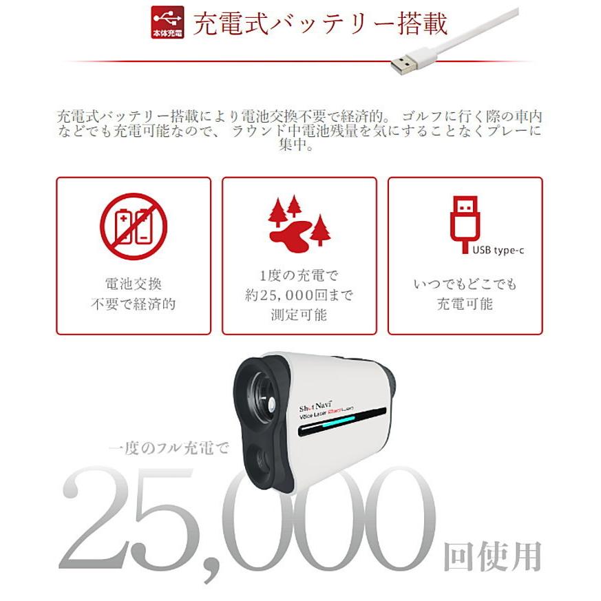 あすつく Shot Navi ショットナビ レーザー距離計測器 Voice