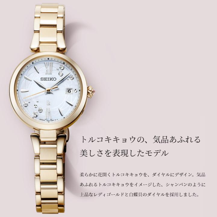 あすつく SEIKO LUKIA セイコー ルキア SSQW084 限定モデル ソーラー電波 LUKIA Grow edenworks コラボレーション限定モデル 国内限定700本 腕時計 レディース｜yosii-bungu｜09