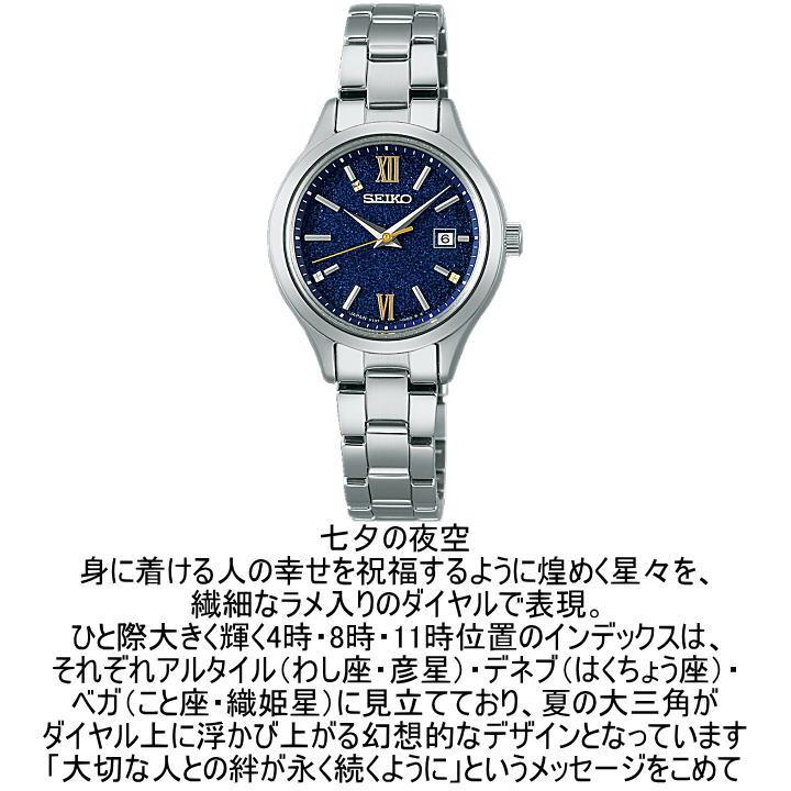 SEIKO SELECTION セイコーセレクション STPX101 2024