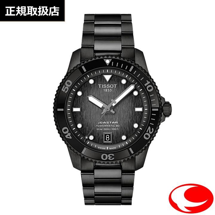 TISSOT SEASTAR Powermatic 80 自動巻き 値下げ可 シースター（TISSOT） ティソ シースター1000 パワーマティック