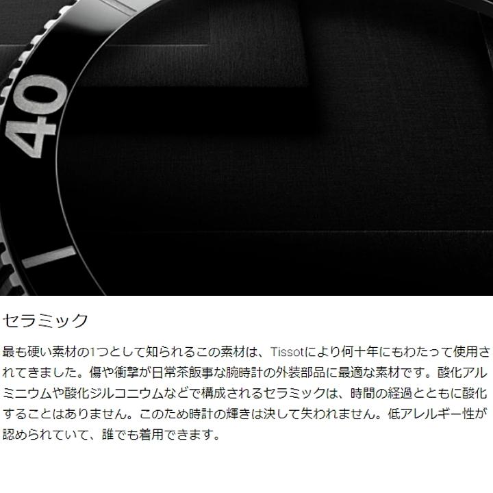 腕時計 TISSOT ティソ T-Touch チタン レスキューカラー 腕時計 TISSOT ティソ T-Touch チタン レスキューカラー