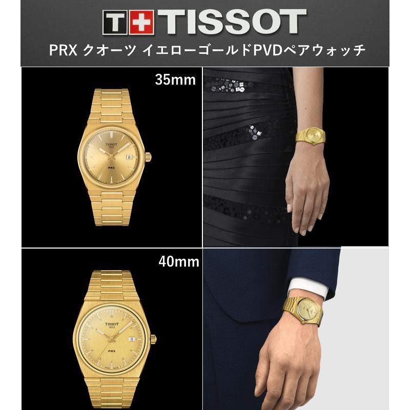 TISSOT TISSOT ティソ 腕時計 PRX ピーアールエックス クオーツ TISSOT TISSOT ティソ 腕時計 PRX ピーアールエックス クオーツ