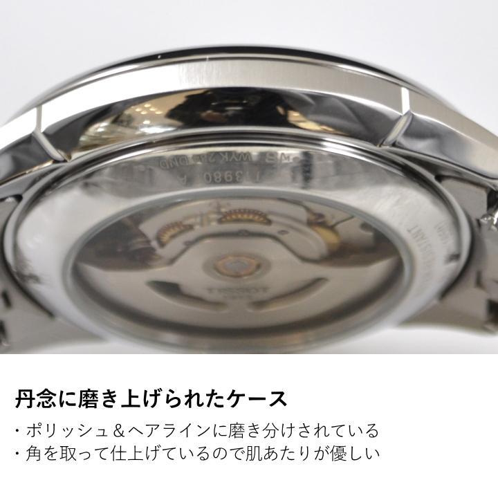 あすつく【NEWモデル】 TISSOT シュマン・デ・トゥレル パワーマティック80 39 MM  T139.807.11.061.00 自動巻き 帯磁時計（国内正規販売店）｜yosii-bungu｜06