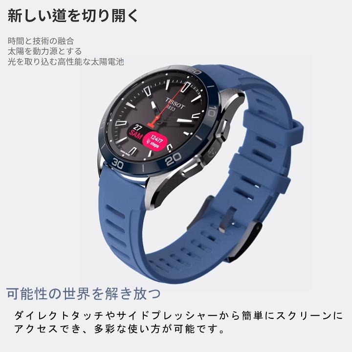 T-タッチ 【TISSOT】ティソ 腕時計 T-TOUCHコネクトスポーツ T-タッチ 【TISSOT】ティソ 腕時計 T-TOUCHコネクトスポーツ