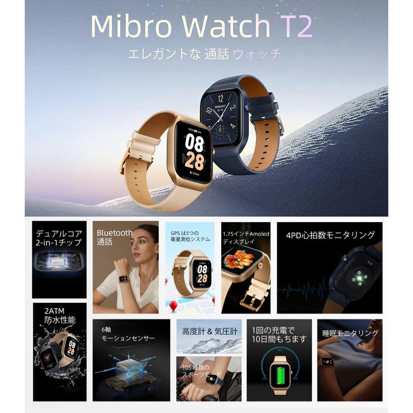 Mibro あすつく ミブロ T2 スマートウォッチ GPS搭載 1.75インチ