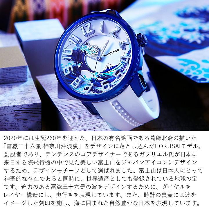 Tendence（テンデンス） 腕時計 JAPAN ICON 4年保証 TY143103 【正規4