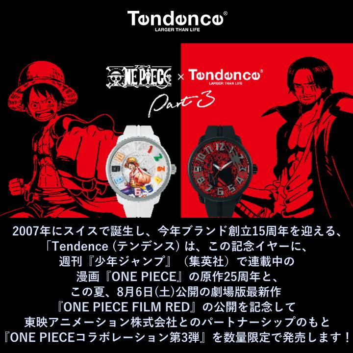 Tendence あすつく テンデンス 腕時計 ONE PIECE Tendence あすつく テンデンス 腕時計 ONE PIECE
