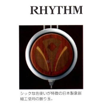 あすつく RHYTHM(リズム) ヴィバーン こだわりの高級掛け時計 V-M11B