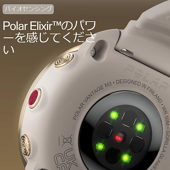 ポラール Polar Vantage M3 ゴールド・グレージュ GPS搭載 ポラール Polar Vantage M3 ゴールド・グレージュ GPS搭載