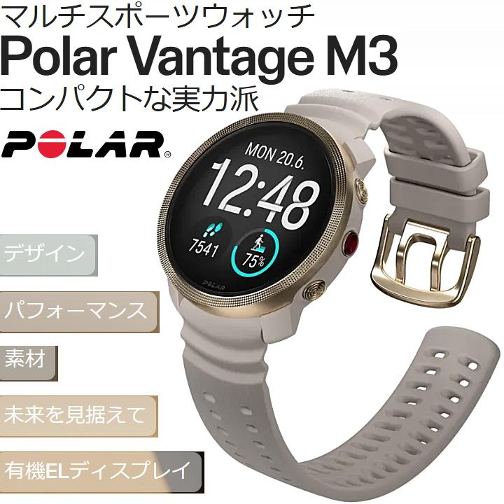 ポラール Polar Vantage M3 ゴールド・グレージュ GPS搭載 ポラール Polar Vantage M3 ゴールド・グレージュ GPS搭載