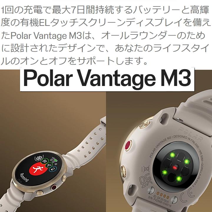 ポラール Polar Vantage M3 ゴールド・グレージュ GPS搭載 スマートな  