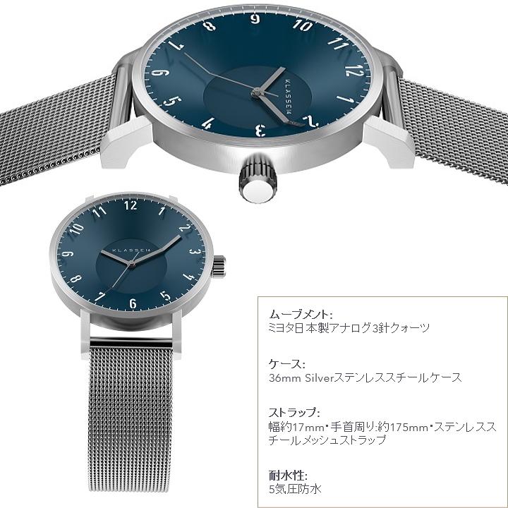 KLASSE14(クラス14) ペアウォッチ Volare Blue Frost 36mm WVF20SR001W 