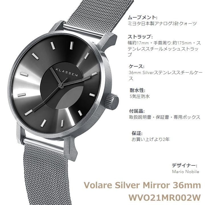 KLASSE14(クラス14)腕時計 Volare Silver Mirror 36mm WVO21MR002W[正規輸入品]｜yosii-bungu｜05