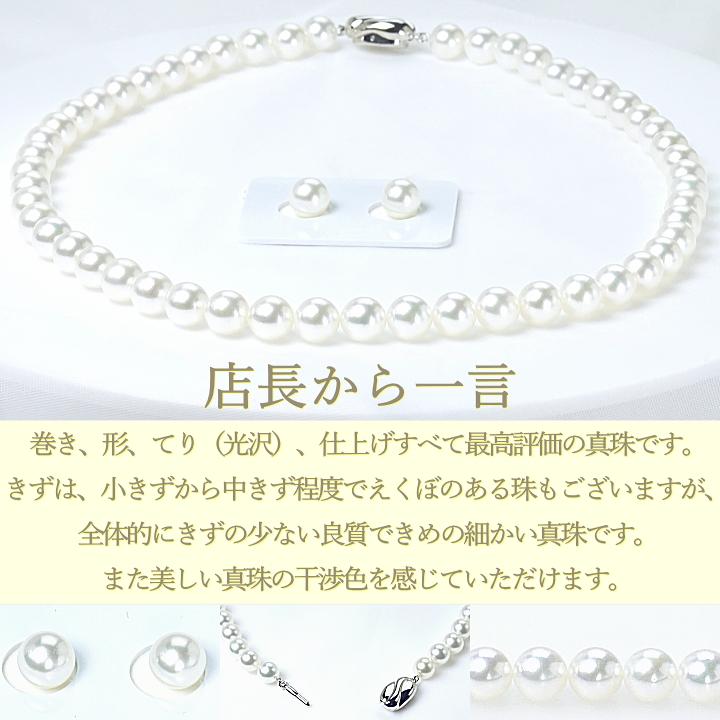 長崎県　五島列島産　無調色　越物あこや真珠　と　高崎産無調色珊瑚　ネックレス 長崎県 五島列島産 無調色 越物あこや真珠 と 高崎産無