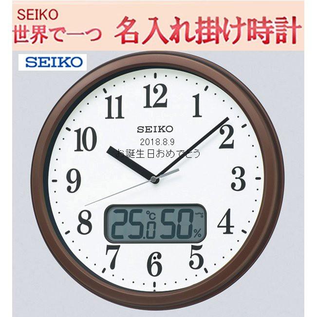CITIZEN（シチズン） (セイコー名入れ 電波掛け時計 ) 文字入れ 掛時計