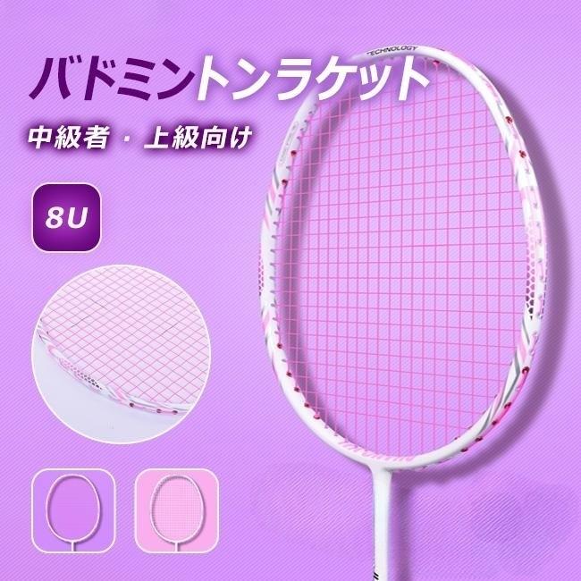リーニン　バドミントンラケット　ピンク　初心者ジュニア バドミントンラケット バドミントン ラケット ジュニア 8U 初級者向け
