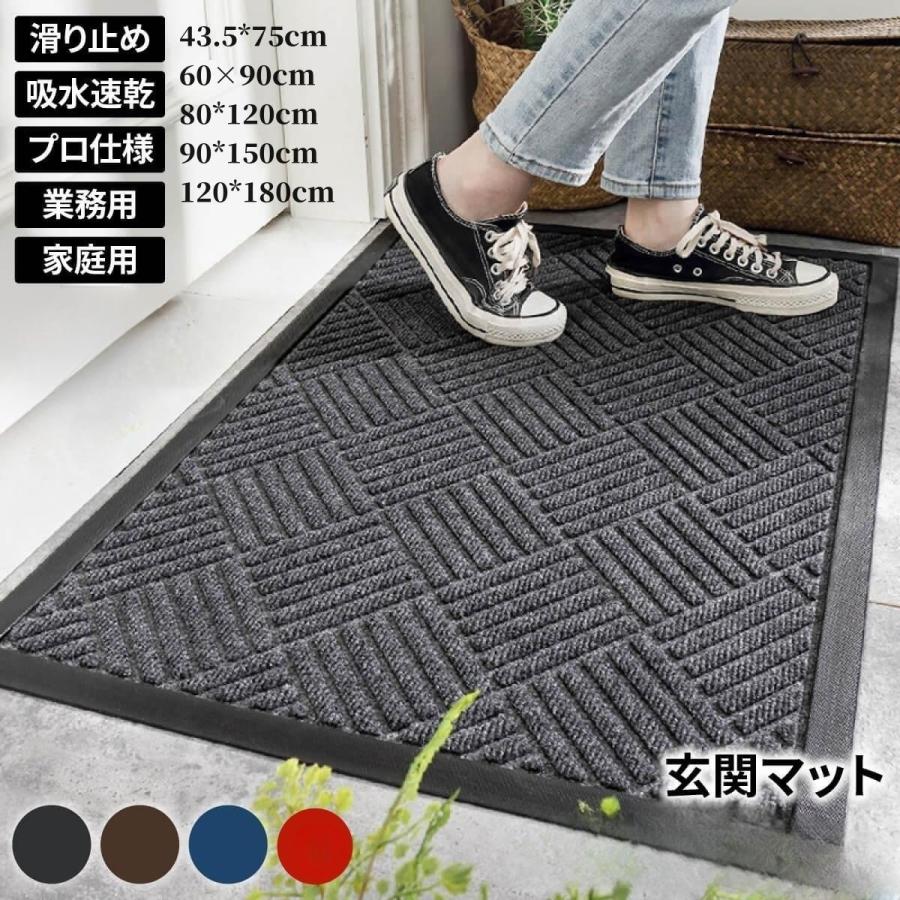 玄関マット 屋外 大判 泥落とし ラバー 業務用 ドアマット 速乾 吸水