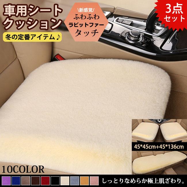 車用シートクッション 車 カー用品 車イスクッション カーマット