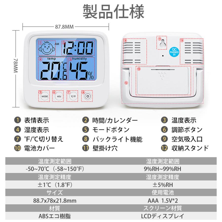 デジタル温湿度計 デジタル時計 湿度計 温度計 目覚まし時計壁掛け 高精度 電池付 熱中症 ベビー用品 インフルエンザ 風邪 カビ 肌ケア ベビー おしゃれ 湿温度｜yosikawa-zkshop｜06