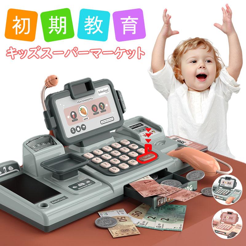 レジ キッズスーパーマーケット おもちゃ 果物野菜 アイスクリーム
