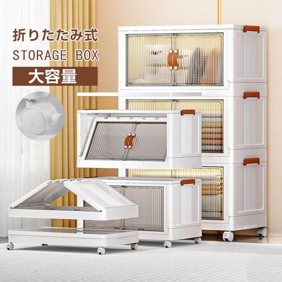 収納キャビネット 扉付き折り畳み収納ボックス 省スペース 収納ケース