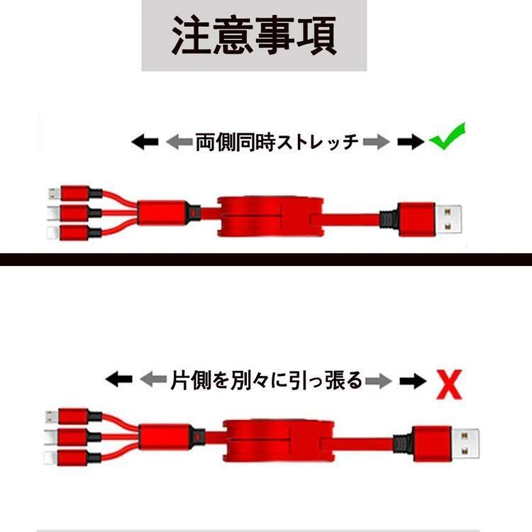 充電ケーブル  3in1 iPhone Android Type-C Lightning microUSB 巻き取り 巻取り 式 アンドロイド USB 急速充電 データ転送｜yosikawa-zkshop｜07