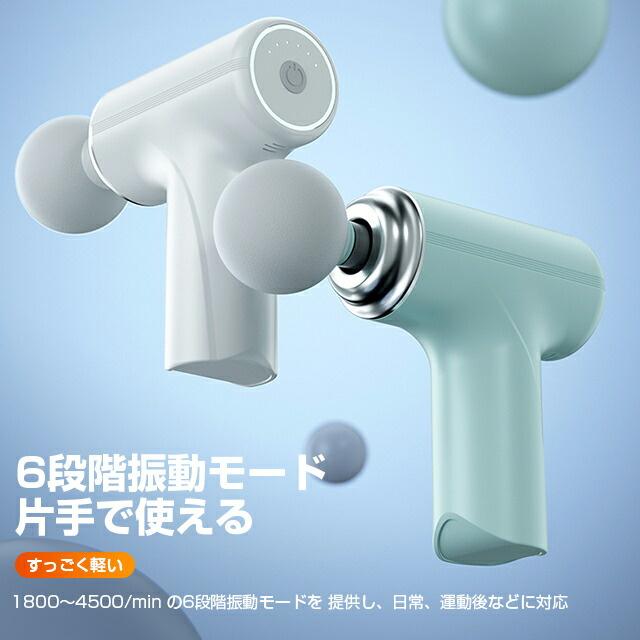 筋膜リリース ガン 電動マッサージ器 ミニ マッサージガン ハンディ