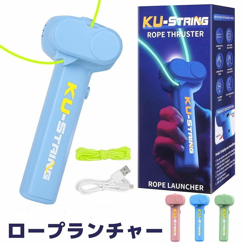 ロープランチャー ジップ ストリング 光るロープ 猫おもちゃ ロープ