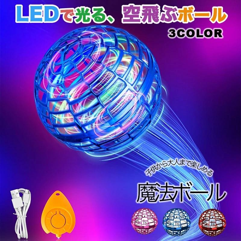 フライングボール Amazon | XINHOME フライング ボール 正規品 おもちゃ 面白 光る UFO