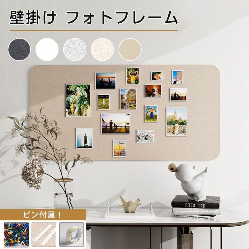 3代目コルクボードフェルト フェルト製 コルクボード 穴不要 ボード 掲示板 フォトフレーム DIY