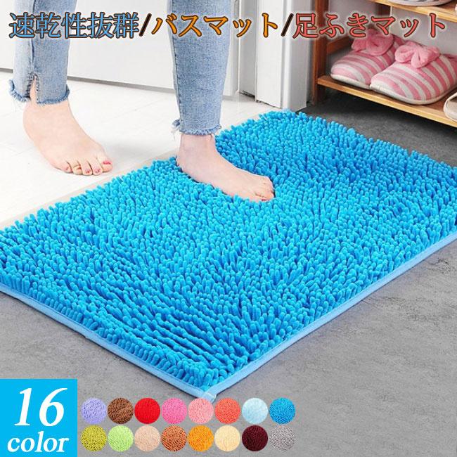 バスマット 吸水 速乾 ふわふわ 大判 マイクロファイバー 抗菌 丸洗い