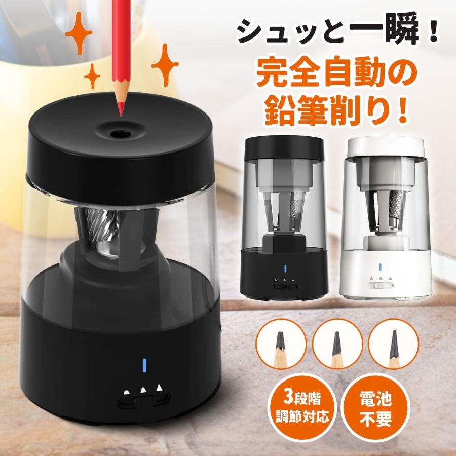 鉛筆削り 電動鉛筆削り 電動 充電式 削りすぎ防止 子供 ミニ 全自動 