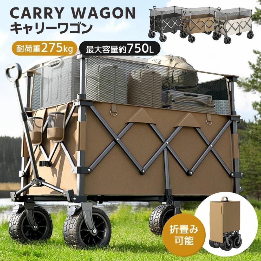 アウトドアワゴン キャリーワゴン 折りたたみ式 キャリーカート 台車