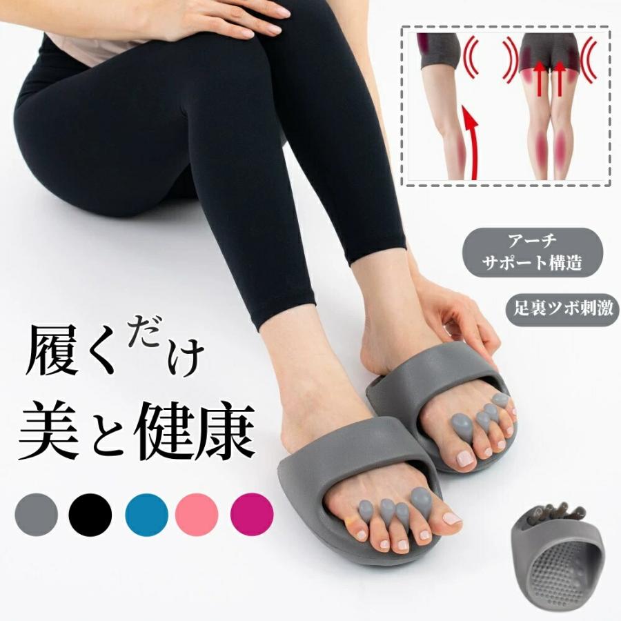 健康サンダル ダイエットスリッパ おしゃれ 洗える 体幹 履くだけ 美と