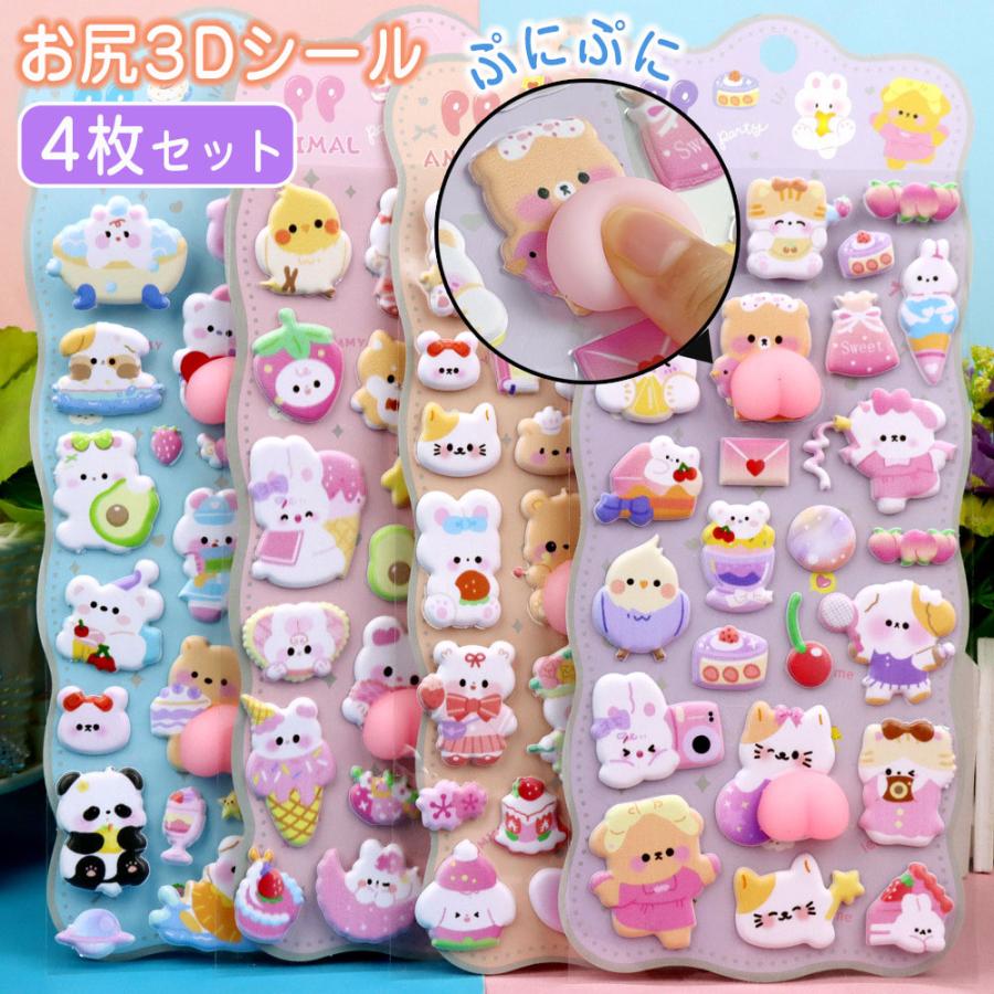 お得の4枚セット ぷっくり ぷくぷく おはじきシール 平成 立体 シール