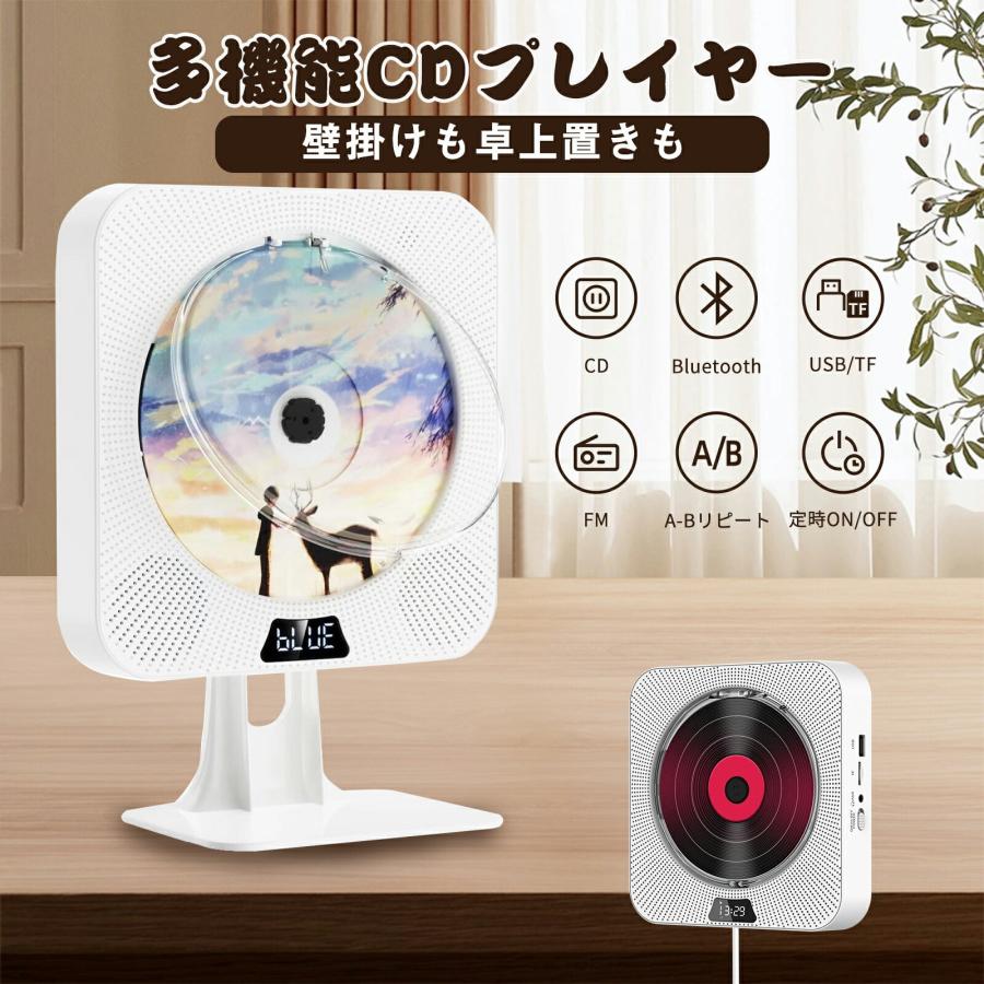 卓上 CDプレーヤー 壁掛け 音楽プレーヤー Bluetooth5.3 ワイヤレス
